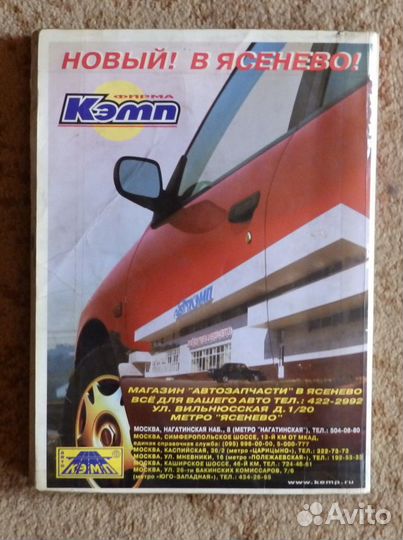 Ваз 2110-11-12 С.Н.Погребной