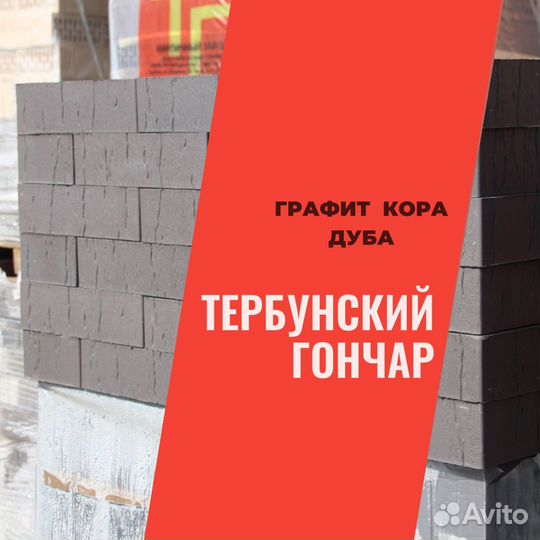 Кирпич облицовочный керамический