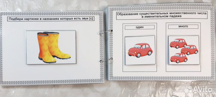 Логопедические пособия