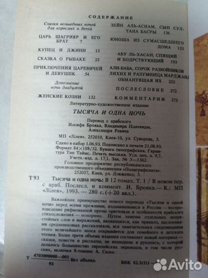 Книга детская