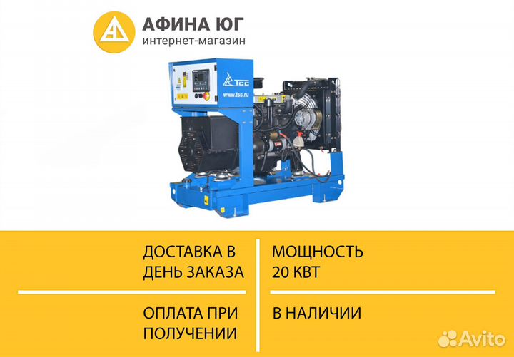 Электростанция тсс ад-20С дизельная дгу