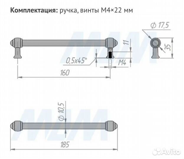 Ручка скоба мебельная 160
