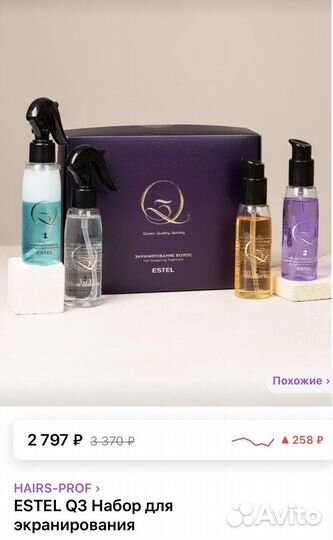 Экранирование для волос Estel