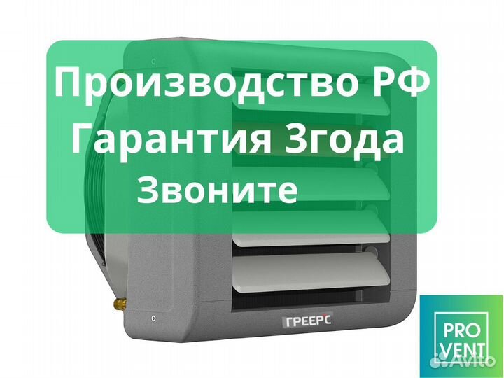 Тепловентилятор электрический