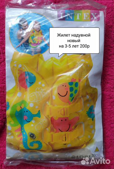 Жилеты для плавания детские