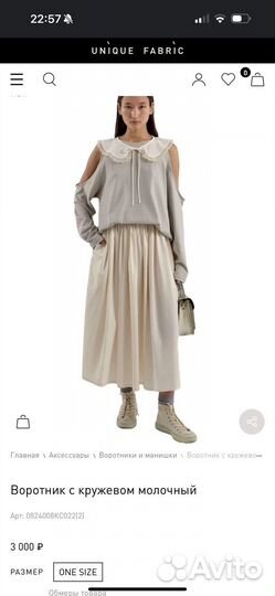 Воротник unique fabric новый с биркой