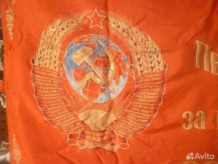 Флаги, знамя