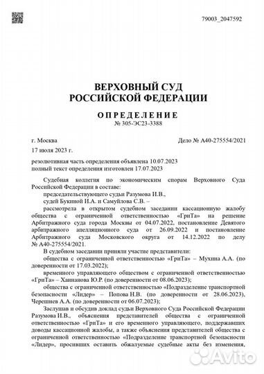 Адвокаты и Юристы «Академия Правосудия»