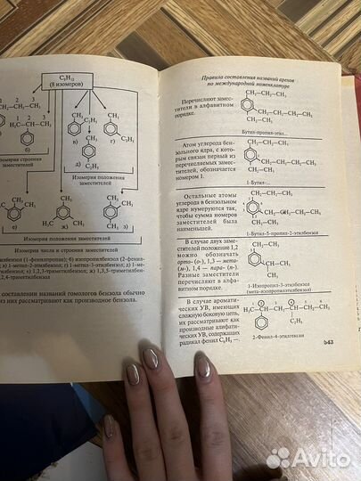 Химия Егоров Шацкая