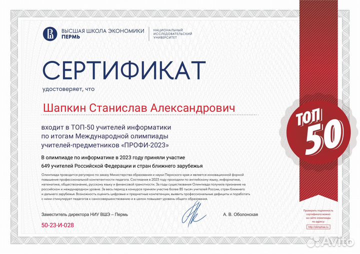 Репетитор по информатике (ЕГЭ ОГЭ)