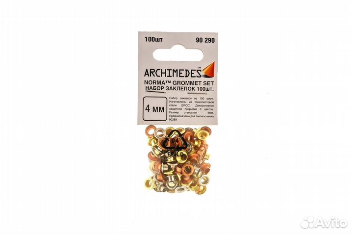 Заклёпки «Archimedes Norma» + доп.набор заклёпок