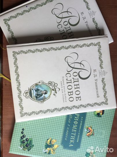 Комплект учебников 1 класс ркш
