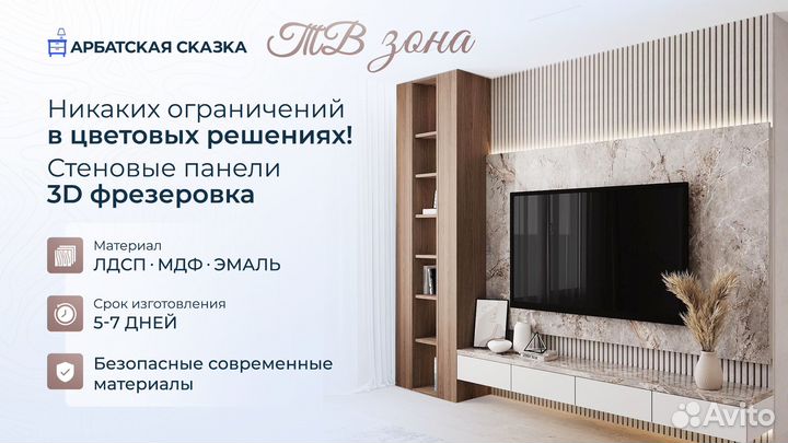 Тумба под тв премиум качества nm:1042331