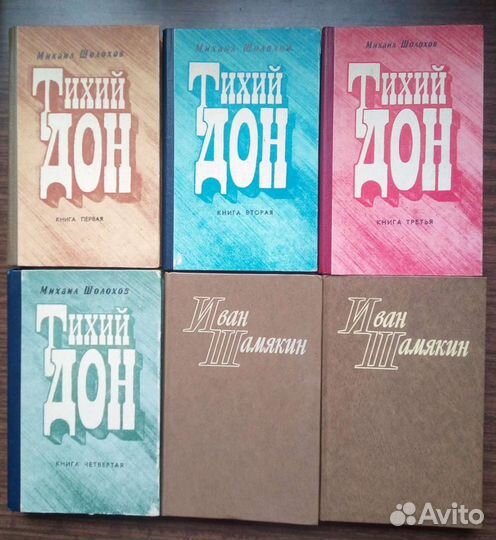 Угрюм-река. В. Шишков