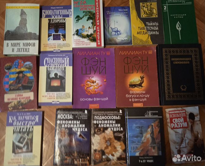 Книги по эзотерике, психологии и др