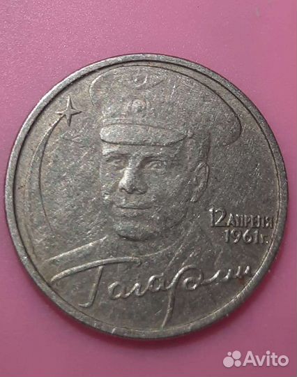 Юбилейная коллекционная монета