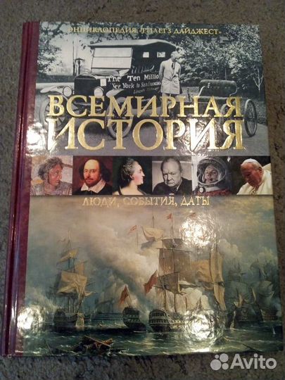 Продам Книги ридерз дайджест