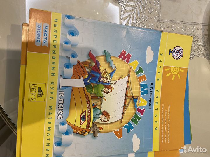 Учебники для учеников 5, 3, 1 классов