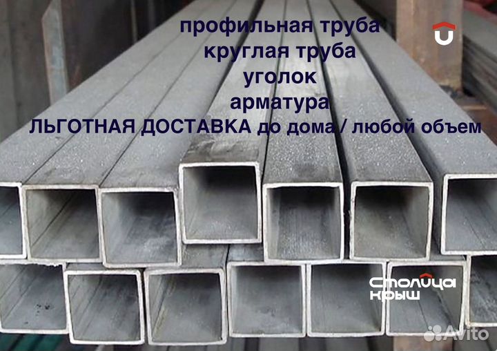 Профильная труба на забор и металлоконструкции