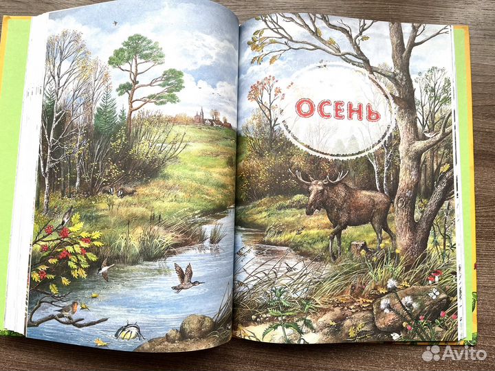 Хрестоматия по окружающему миру 1-4 класс