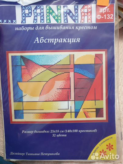 Наборы для вышивания, разные