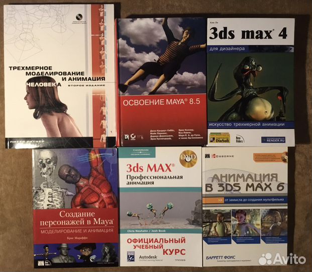 Книги по 3d графике и анимации
