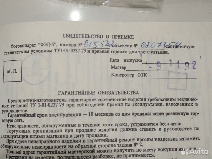 Фотоаппарат фэд 5 новый