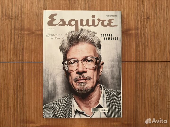 Журнал Esquire 2022