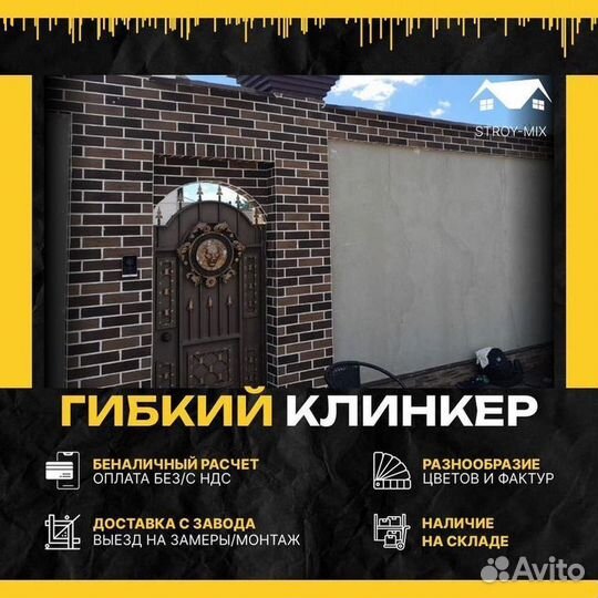 Фасадные панели