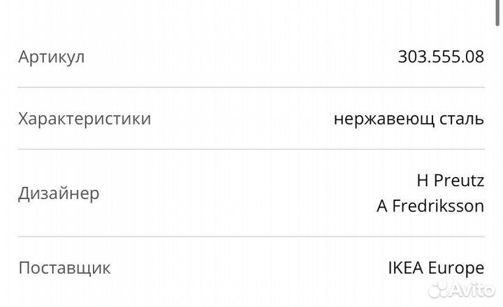 Ручки ikea, Багганэс, нержааеющая сталь