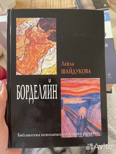 Психология философия