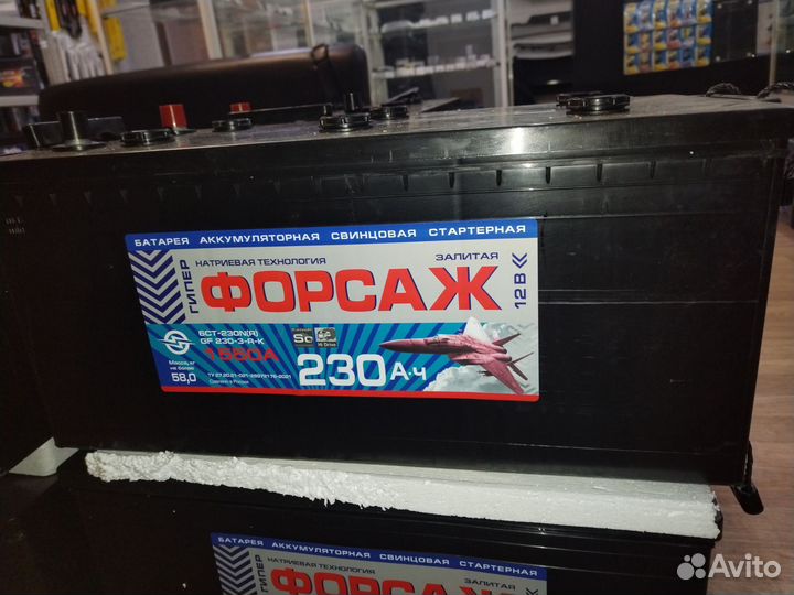 Аккумулятор 230 новый