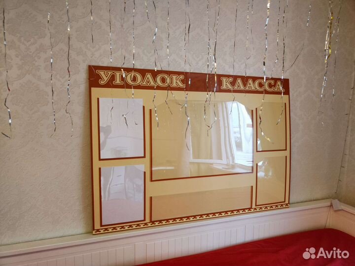 Стенд, название можем сделать любое