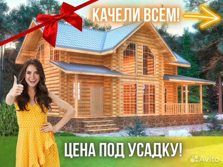 Сруб дома из бревна ручной рубки Не Бруса 7,5x13