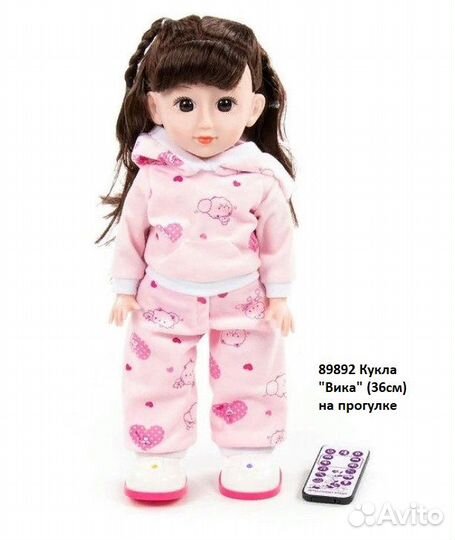 Кукла интерактивная Моя подружка на пульте управле