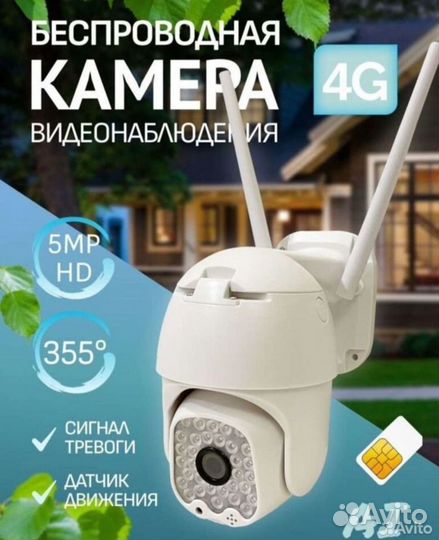 Камера видеонаблюдения под симкарту