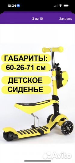 Самокат с сиденьем и ручкой детский