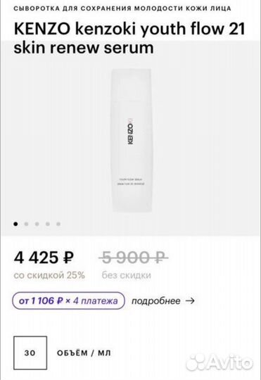 Kenzoki сыворотка «для сохранения молодости»