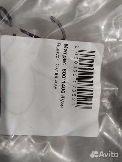 Матрас детский 140 60