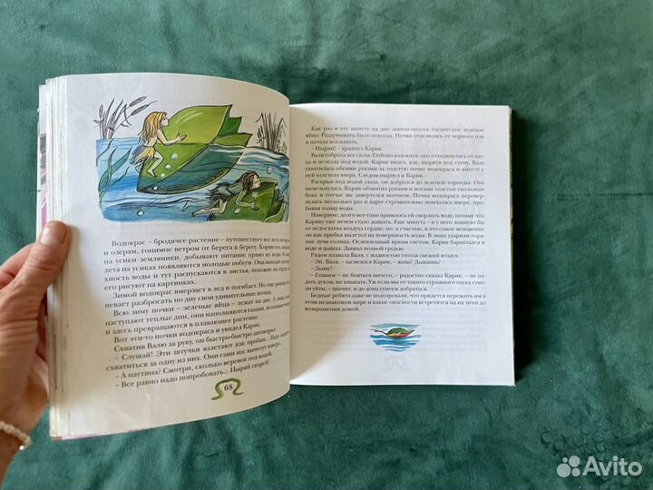 Книга Приключения Карика и Вали