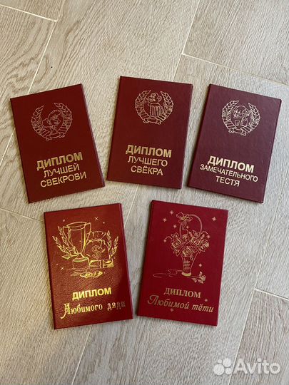 Дипломы шуточные