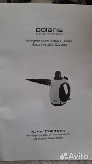 Пароочиститель Поларис Polaris
