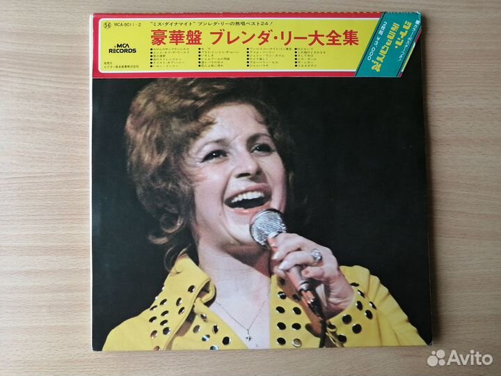 2LP Brenda Lee 