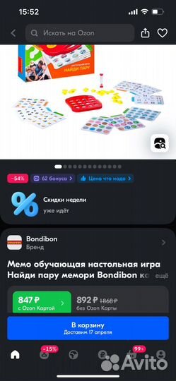 Игра Мемори