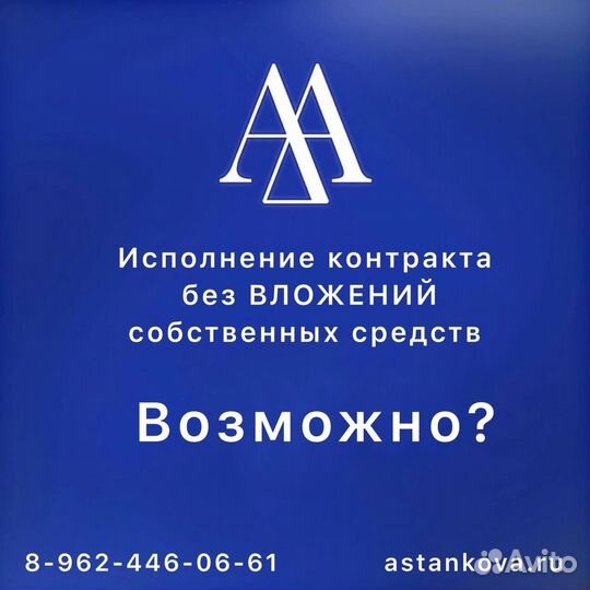 Тендерное сопровождение/Специалист по тендерам Ста