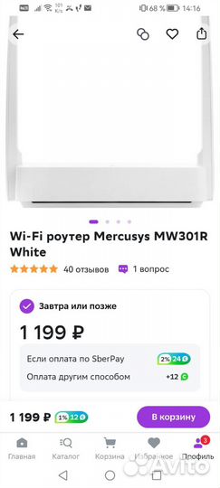 Новый Wifi роутер
