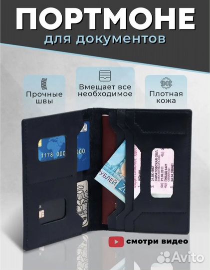 Портмоне для документов натуральная кожа