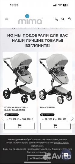Коляска mima xari 2 в 1