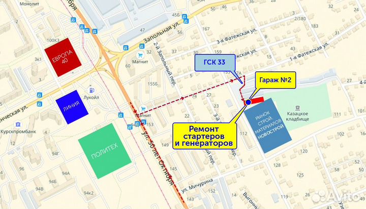 Стартер на паз и газ