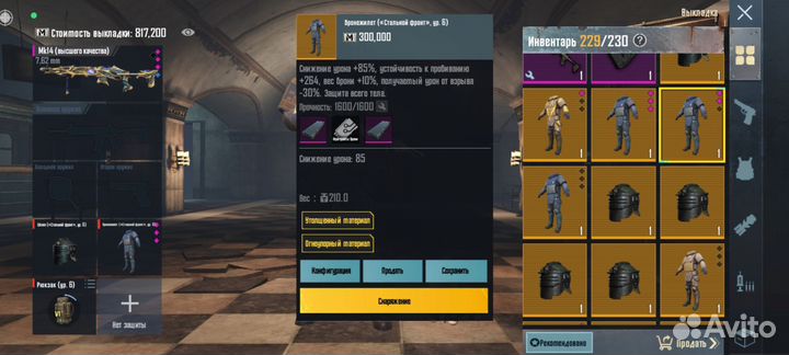 Вещи метро пабг